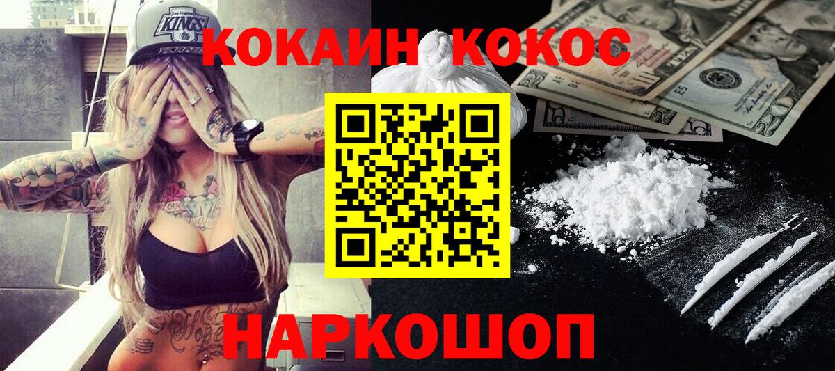 наркотики  Cocaine Перу  КОКАИН Columbia  Вход с VPN  Сегежа 
