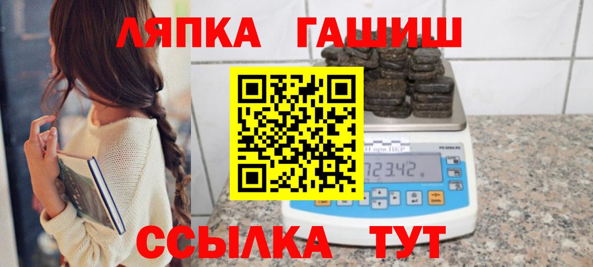 Сегежа  ГАШ ice o lator  Вход с VPN  Гашиш индика сатива 