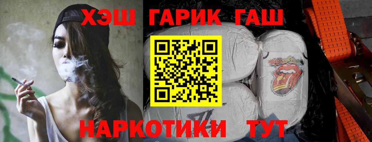 Гашиш гарик Сегежа