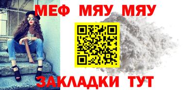 мефедрон Пенза