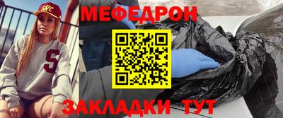 мефедрон Пенза