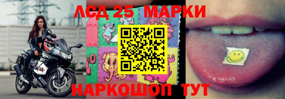 LSD-25 экстази ecstasy Сегежа