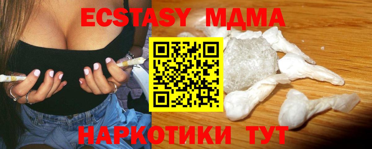 МДМА  Вход с VPN  Сегежа  МДМА VHQ  MDMA молли 