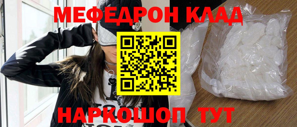 МЯУ-МЯУ mephedrone  МЕФ  Вход с VPN  Сегежа  закладки  МЕФ кристаллы 