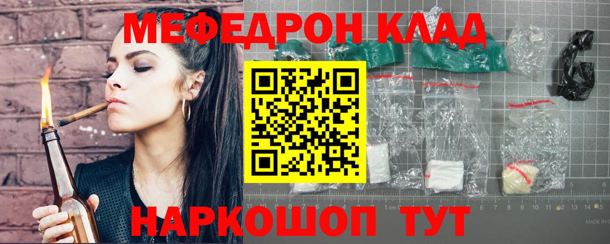 Мефедрон мука Сегежа