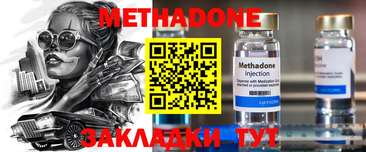МЕТАДОН белоснежный  Вход с VPN  МЕТАДОН мёд  Сегежа 