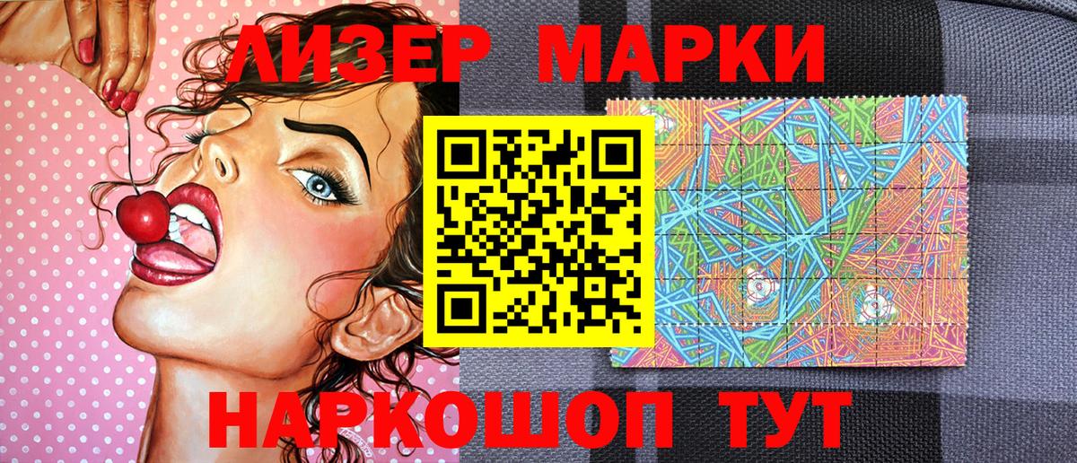 Сегежа  Марки N-bome 1,8мг  Марки N-bome 1,8мг  Вход с VPN 